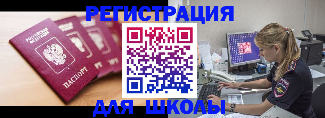 временная регистрация госуслуги в Топках