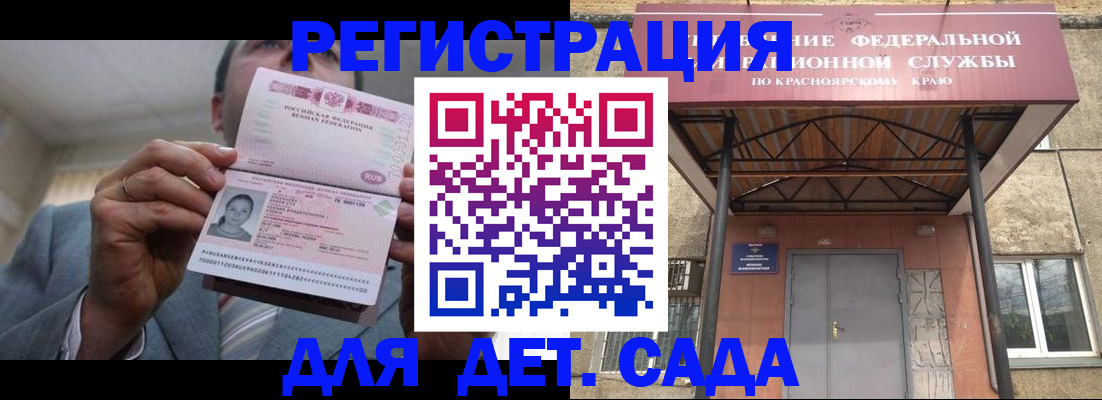 купить прописку в Топках