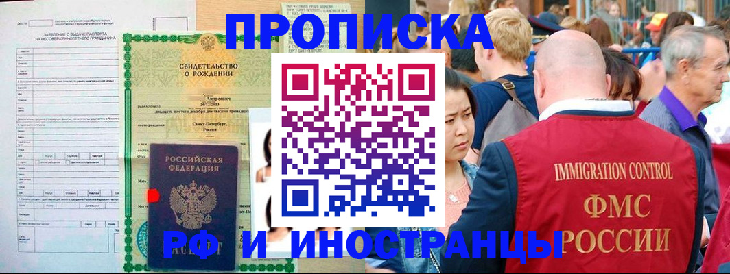 временная регистрация надежно в Топках